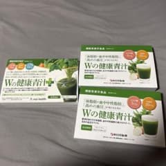 Wの健康青汁のサムネイル