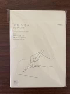 midori余白を愉しむダイアリーですのサムネイル
