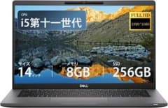 【整備済み品Dell Latitude7420 第11世代 8GB+256GB 整備済み品Dell Latitude7420 第11世代 8GB+256GB - メルカリ