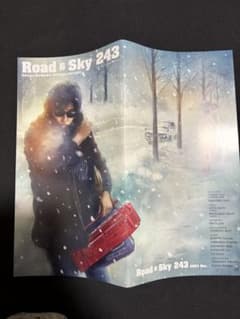 浜田省吾 Road & Sky 243 ファンクラブ会報のサムネイル