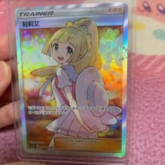 ポケモンカード　リーリエ  SR アジア版①のサムネイル