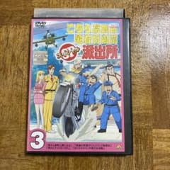 DVD こちら葛飾区亀有公園前派出所スペシャル 3 3巻 SP3 アニメこち亀