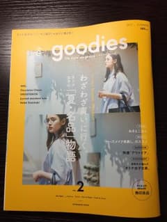 雑誌 my/goodiesのサムネイル