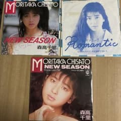 プロモ盤・見本盤+市販レコード1枚】森高千里 7inchレコードセット