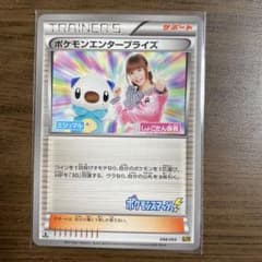 ポケモンエンタープライズ トレーナーズカード ポケモンエンタープライズ トレーナーズカード 098/093 - メルカリ