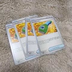 ハンドトリマー ポケカ プレイ用 最安のサムネイル
