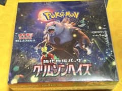 ポケモンカードゲーム クリムゾンヘイズ シュリンク付き - メルカリ