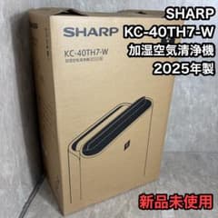 かえる様専2025年製SHARP KC-40TH7-W 加湿空気清浄機 - メルカリ