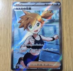 美品】カスミの元気 SR M 拡張パック アビスアイ 108/081 適所保管
