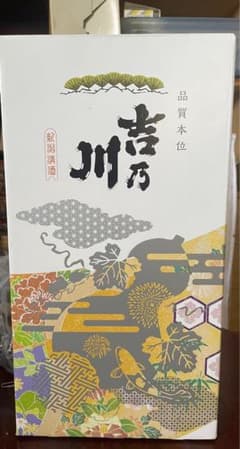 吉乃川　吉祥　2本セット　日本酒のサムネイル