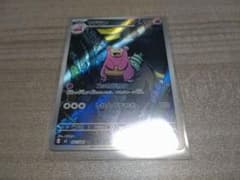 ポケカ　ヤドラン　arのサムネイル