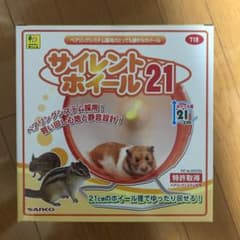 サイレントホイール21のサムネイル