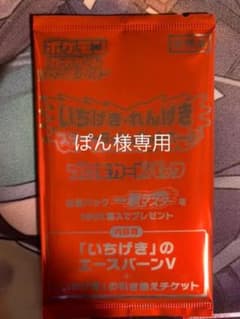 ポケカ エースバーンv プロモのサムネイル