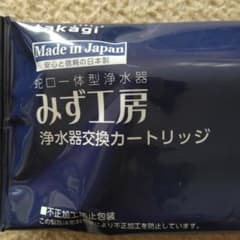 タカギ浄水器交換カートリッジJC0086UGのサムネイル
