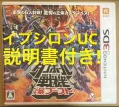 激レア 配信限定イプシロンUC入り 強データ ダンボール戦機 爆ブースト