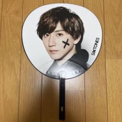 SixTONES 京本大我 Rough xxx うちわのサムネイル