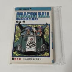 初版】ドラゴンボール 32巻 希少 当時物 第1刷発行 鳥山明 | Mercari