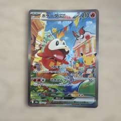 ポケモンカード ホゲータex 124/103 SARのサムネイル