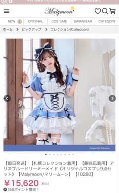 Malymoon メイド服 オリジナルスフ9点セット - メルカリ