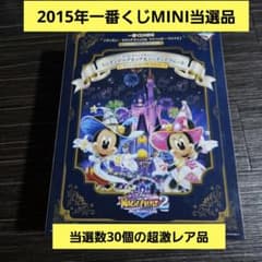 초격 레어 세계 30 개 한정 이치 반 쿠지 MINI 디즈니 미니어처 식기 경품