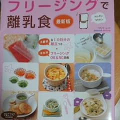 1週間 ラクラクフリージング 離乳食のサムネイル