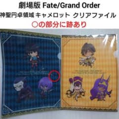 Fate / Grand Order 클리어 파일 2 장 FGO 애니메이션 니토 크리스