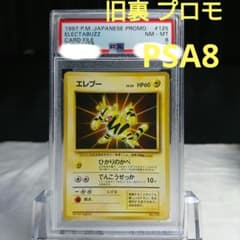 ポケモンカード　旧裏　エレブー　プロモ　公式カードファイル　28枚　まとめ売り ポケモンカード 旧裏 エレブー プロモ 公式カードファイル 28枚 まとめ