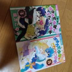 オオカミ少年 こひつじ少女 45のサムネイル
