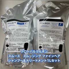 ミルボン スムース スムージング ファインヘア シャン&トリ 1Lセット
