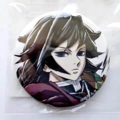 幕間 webshopくじ webくじ 44mm 缶バッジ 缶バ 義勇 鬼滅の刃 幕間画WEBSHOPくじ F賞44mm缶バッジ 冨岡義勇 - メルカリ