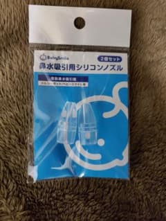 電動鼻水吸引器 ノズルのサムネイル