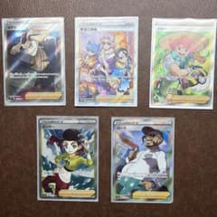 ポケカ トレーナーSR5枚 カゲツ　野盗三姉妹　ヤロー　ローズ　ダンサーのサムネイル