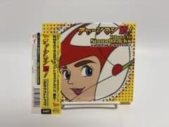 チャージマン研 Tribute サントラ CD 帯付 完品 資料付 レア - メルカリ