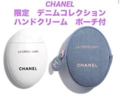 ☆新品・未使用☆CHANEL ラクレームマンデニム限定版品50ml | Shop at
