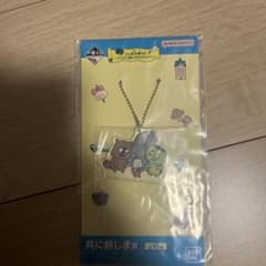 にしむらゆうじ　BANDAI NAMCO アクリルキーホルダー 動物キャラクターのサムネイル