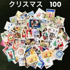 海外 外国切手 美しいクリスマス 消印有 100枚セット ヴィンテージ