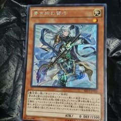青き瞳の賢士のサムネイル