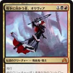 戦争に向かう者、オリヴィア 1枚のサムネイル