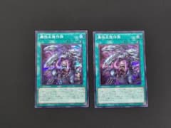 【YAC1-JP019】属性反発作用(シク) 2枚セットのサムネイル
