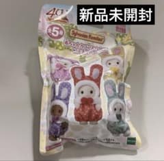 シルバニアファミリー 赤ちゃんカラフルウサギコスチューム 新品未開封　1個のサムネイル