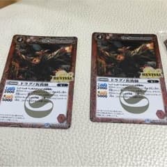 バトスピ ドラグノ祈祷師 2枚セット リバイバル版のサムネイル