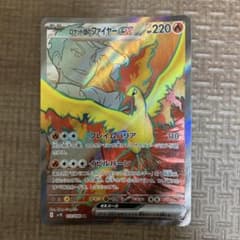 ポケモンカード ロケット団のファイヤーex SR SV10 112/098のサムネイル