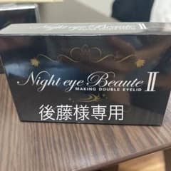 ナイトアイボーテII StreeTrend 二重メイク 3mlのサムネイル