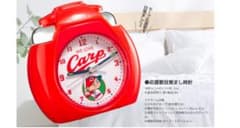 広島東洋カープ  【応援歌目覚まし時計】のサムネイル