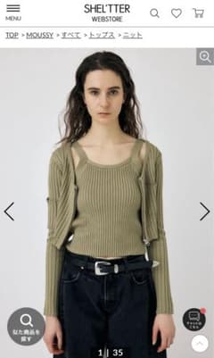 [MOUSSY]  ZIP UP RIB KNIT カーデ＆タンクのサムネイル