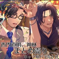 Paradox Live パラライ 西門直明 神林匋平 まとめ売り - メルカリ