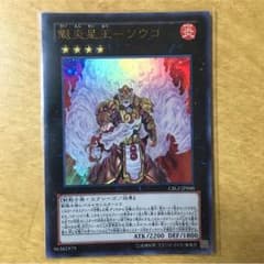 魁炎星王-ソウコのサムネイル
