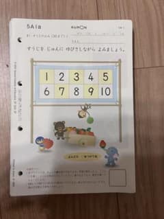 くもん 算数 5A 書き込み無し1-200のサムネイル