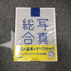 写真総合のサムネイル