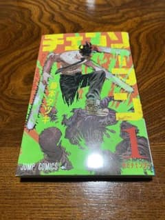 チェンソーマン 初版 1巻 藤本タツキ ジャンプコミックス ワンピース